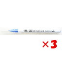 【 まとめ買い ×3個セット 】 「 カラーペン 呉竹 ZIG クリーンカラー リアルブラッシュ ペルシアンブルー NO.032 RB-6000AT-032 」...