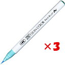 【 まとめ買い ×3個セット 】 「 呉竹 カラー筆ペン ZIGクリーンカラーリアルブラッシュ036 ライトブルー RB6000AT-036 」 【 楽天 月間...