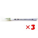 【 まとめ買い ×3個セット 】 「 カラーペン 呉竹 ZIG クリーンカラー リアルブラッシュ オリーブグリーン NO.043 RB-6000AT-043 」...