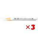 【 まとめ買い ×3個セット 】 「 カラーペン 呉竹 ZIG クリーンカラー リアルブラッシュ ブライトイエロー NO.052 RB-6000AT-052 」...