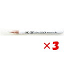 【 まとめ買い ×3個セット 】 「 カラーペン 呉竹 ZIG クリーンカラー リアルブラッシュ ブラウン NO.060 RB-6000AT-060 」 【 楽...