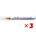 【 まとめ買い ×3個セット 】 「 カラーペン 呉竹 ZIG クリーンカラー リアルブラッシュ オートミール NO.064 RB-6000AT-064 」 【...
