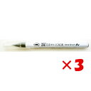 【 まとめ買い ×3個セット 】 「 カラーペン 呉竹 ZIG クリーンカラー リアルブラッシュ グレイブラウン NO.094 RB-6000AT-094 」 ...