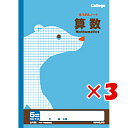 【 まとめ買い ×3個セット 】 「 キョクトウ ノート アニマルカレッジ 算数 5ミリ方眼 LP20 」 【 楽天 月間MVP & 月間優良ショップ ダブル受...