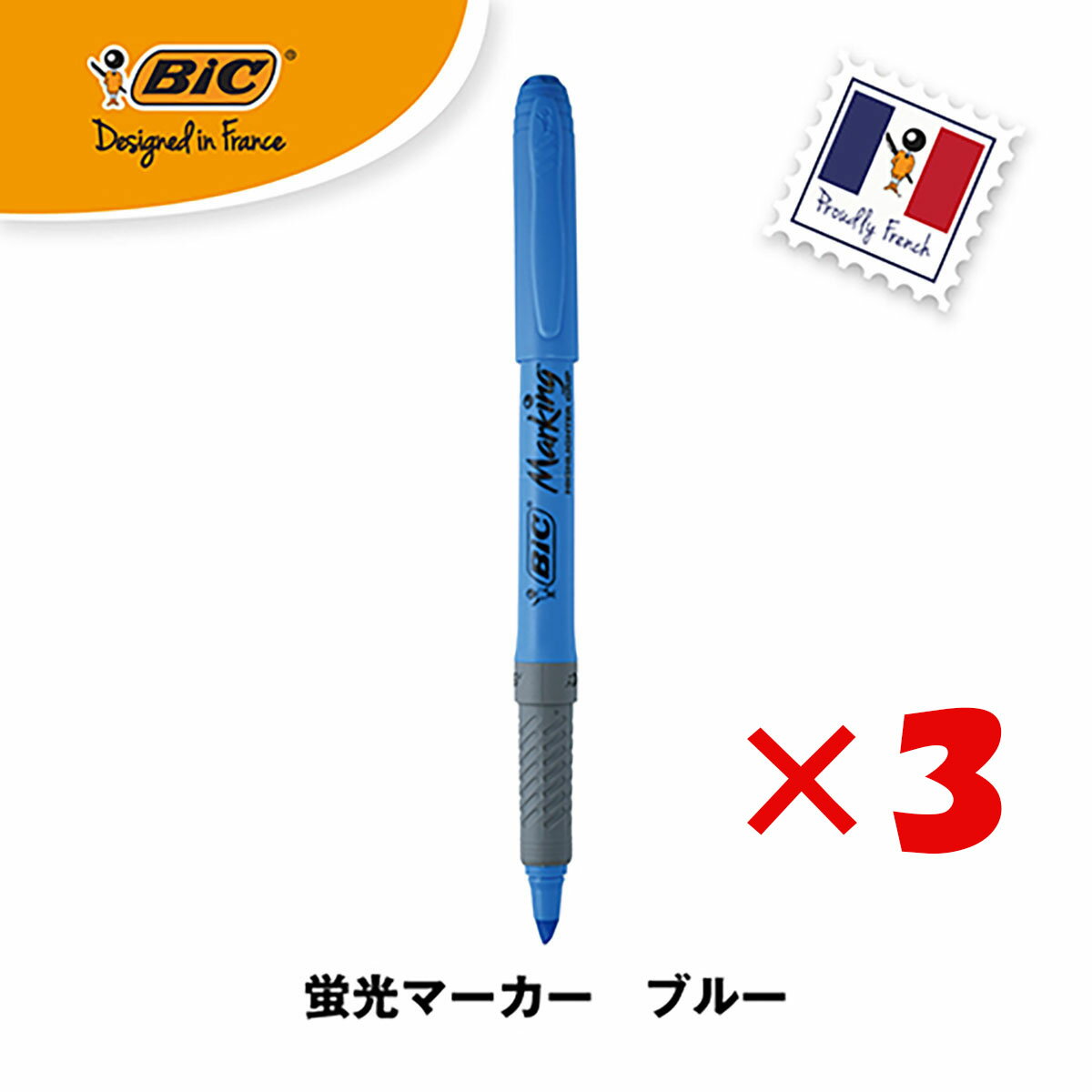 【 まとめ買い ×3個セット 】 「 BICジャパン 水性マーカー マーキングG HI BX12(J) ブルー BRIGRIP12BLU 」 【 送料無料 】 ...