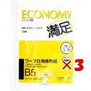 【 まとめ買い ×3個セット 】 「 感熱紙 コクヨ ワープロ用感熱紙 エコノミー満足タイプ B5 タイ-2024 」 【 楽天 月間MVP & 月間優良ショップ ダブル受賞店 】