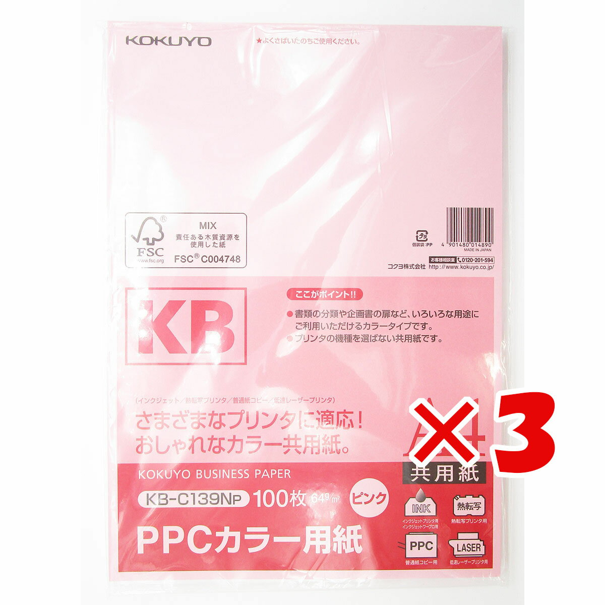 【 まとめ買い ×3個セット 】 「 コクヨ PPCカラー用紙 共用紙 FSC認証 A4 100枚 ピンク KB-C139NP 」 【 楽天 月間MVP & 月間優良ショップ ダブル受賞店 】