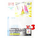 【 まとめ買い ×3個セット 】 「 コクヨ OHPフィルム インクジェットプリンタ用 A4 10枚 VF-1101N 」 【 楽天 月間MVP & 月間優良ショップ ダブル受賞店 】