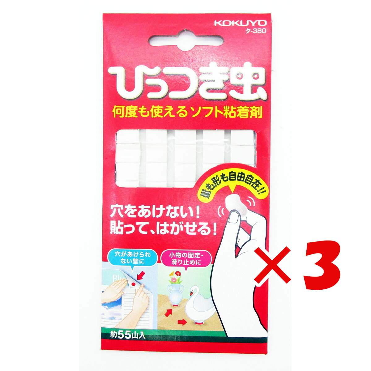 【 まとめ買い ×3個セット 】 「 粘着剤 コクヨ ひっつき虫 はってはがせる ソフト粘着剤 タ-380N 」 【 送料無料 】 【 楽天 月間MVP & 月間優良ショップ ダブル受賞店 】のサムネイル