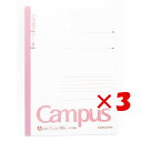 【 まとめ買い ×3個セット 】 「 ノート コクヨ Campus キャンパスノート B5 A罫 100枚 ノ-10AN 」 【 楽天 月間MVP & 月間優良ショップ ダブル受賞店 】