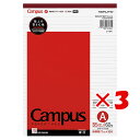 【 まとめ買い ×3個セット 】 「 コクヨ キャンパスレポートパッドB5厚口A60枚 レ16A 」 【 楽天 月間MVP & 月間優良ショップ ダブル受賞店 ...