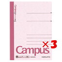 【 まとめ買い ×3個セット 】 「 コクヨ キャンパスノート A罫 36枚 B7 ノ231A 」 【 楽天 月間MVP & 月間優良ショップ ダブル受賞店 】