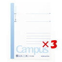 【 まとめ買い ×3個セット 】 「 ノート コクヨ Campus キャンパスノート B7 B罫 36枚 ノ-231BN 」 【 楽天 月間MVP & 月間優良...
