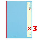 【 まとめ買い ×3個セット 】 「 コクヨ 英習帳 無線とじ 英習罫 15段 並罫 30枚 セミB5 ノG3F15 」 【 送料無料 】 【 楽天 月間MVP & 月間優良ショップ ダブル受賞店 】(3)