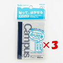 【 まとめ買い ×3個セット 】 「 コクヨ タックメモ カバー付きタイプ キャンパス B罫 デザイン 50枚 メ-1400N-2 」 【 楽天 月間MVP & 月間優良ショップ ダブル受賞店 】