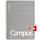 【 まとめ買い ×3個セット 】 「 コクヨ キャンパスツインリングノート 無地 80枚 A5 グレー スT134WM 」 【 楽天 月間MVP & 月間優良シ...