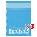 【 まとめ買い ×3個セット 】 「 コクヨ 英習帳 ソフトリング 15段 セミB5 ブルー スS800 」 【 楽天 月間MVP & 月間優良ショップ ダブル受賞店 】