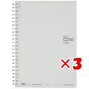 【 まとめ買い ×3個セット 】 「 コクヨ ソフトリングノート 無地 80枚 A5 白 スSV338WW 」 【 楽天 月間MVP & 月間優良ショップ ダブ...
