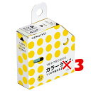 【 まとめ買い ×3個セット 】 「 コクヨ カラーラベル しっかり貼れる 丸型 黄 タR70-41LY 」 【 楽天 月間MVP & 月間優良ショップ ダブル...