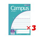 【 まとめ買い ×3個セット 】 「 コクヨ キャンパスノート 用途別 A4 ノ34F15 」 【 楽天ランキング1位 】【 楽天 月間MVP & 月間優良ショップ ダブル受賞店 】