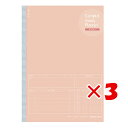 【 まとめ買い ×3個セット 】 「 コクヨ ノート キャンパス スタディプランナー A5 ライトピンク ノY82MDLP 」 【 楽天 月間MVP & 月間優...