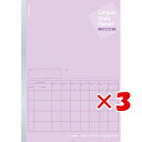 【 まとめ買い ×3個セット 】 「 コクヨ デザインノート キャンパス スタディプランナー 2W罫 A5 パープル ノY82LTV 」 【 楽天 月間MVP ...