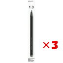 【 まとめ買い ×3個セット 】 「 コクヨ シャープペン 鉛筆シャープ吊り下げ1.3mm黒 PS-PE113D-1P シャーペン 」 【 楽天 月間MVP & 月間優良ショップ ダブル受賞店 】