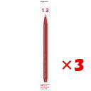 【 まとめ買い ×3個セット 】 「 コクヨ シャープペン 鉛筆シャープ吊り下げ赤芯1.3mm PS-PER113-1P シャーペン 」 【 楽天 月間MVP & 月間優良ショップ ダブル受賞店 】