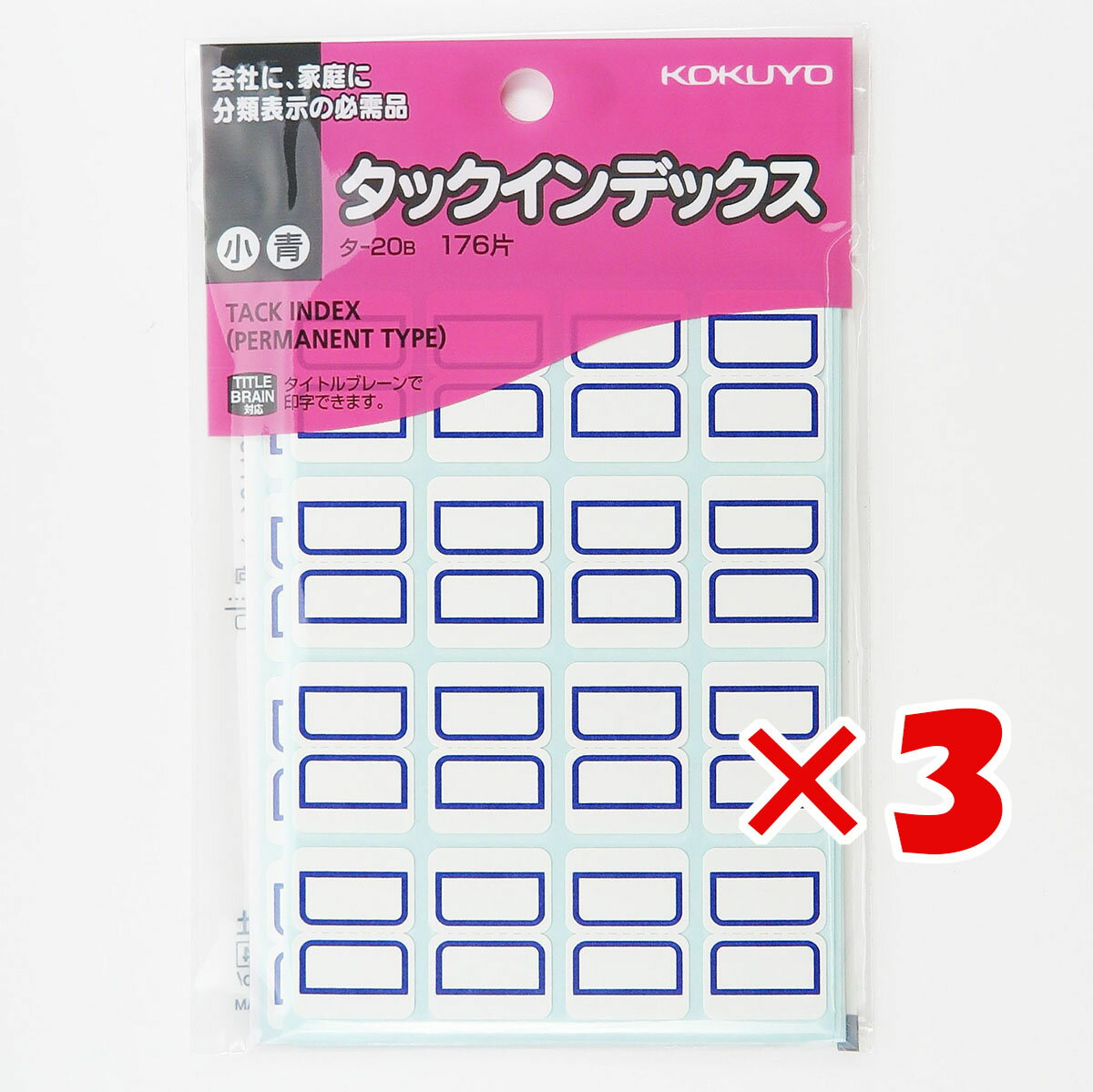 【 まとめ買い ×3個セット 】 「 コクヨ タックインデックス 紙ラベル 小 青 16片×11枚 タ-20B 」 【 楽天 月間MVP & 月間優良ショップ ダブル受賞店 】