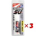 【 まとめ買い ×3個セット 】 「 コニシ ボンド 04591 ウルトラ多用途SU 10ML 134-233 」 【 楽天 月間MVP & 月間優良ショップ ダブル受賞店 】