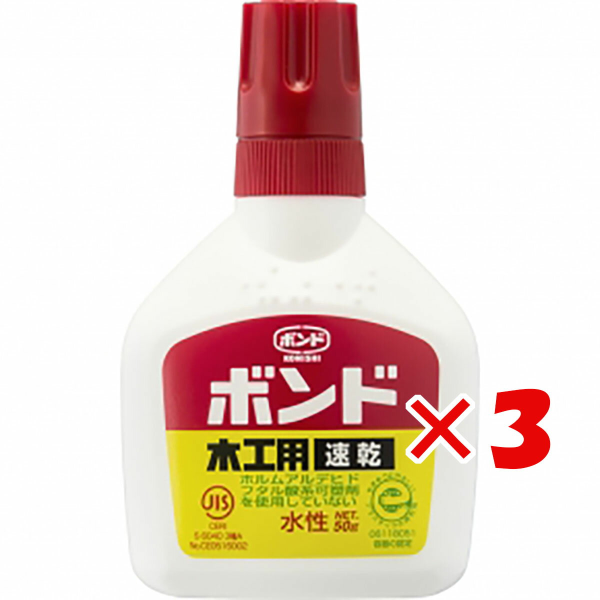 【 まとめ買い ×3個セット 】 「 コニシ ボンド 10822 木工用ボンド速乾 50gボトル 134-180 」 【 楽天 月間MVP & 月間優良ショップ ダブル受賞店 】