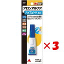 【 まとめ買い ×3個セット 】 「 コニシ ボンド 30434 ハイスピードEX ブリスター 134-177 」 【 楽天 月間MVP & 月間優良ショップ ダブル受賞店 】