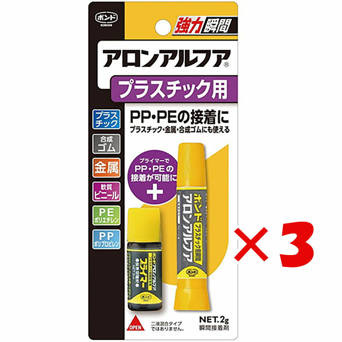 【 まとめ買い ×3個セット 】 「 コニシ ボンド 32114 アロンアルファ瞬間 プラスチック 134-185 」 【 楽天 月間MVP & 月間優良ショップ ダブル受賞店 】