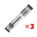 【 まとめ買い ×3個セット 】 「 ゼブラ ボールペン替芯 サラサ3 サラサ3B サラサ2+S サラサ2+SB 黒 0.5芯 RJK-BK サラサ 替え芯 sarasa 」 【 楽天 月間MVP & 月間優良ショップ ダブル受賞店 】