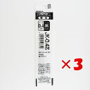【 まとめ買い ×3個セット 】 「 ゼブラ ジェルボールペン 替芯 0.4mm 黒 PRJK 4 BK 」 【 楽天 月間MVP & 月間優良ショップ ダブル受賞店 】