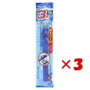 【 まとめ買い ×3個セット 】 「 ゼブラ サラサ3 青軸 0.5mm P-J3J2-BL 」 【 送料無料 】 【 楽天 月間MVP & 月間優良ショップ ダブル受賞店 】