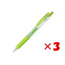 【 まとめ買い ×3個セット 】 「 ゼブラ ボールペン サラサクリップ 0.7 ライトグリーン JJB15-LG サラサ 0.7mm sarasa 」 【 楽...