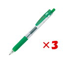 【 まとめ買い ×3個セット 】 「 ゼブラ ボールペン サラサクリップ 0.3mm 緑 JJH15-G サラサ 0.3 sarasa 」 【 楽天 月間MVP & 月間優良ショップ ダブル受賞店 】