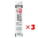 【 まとめ買い ×3個セット 】 「 ゼブラ ボールペン 替芯 0.7mm 赤 PBR6A-K-R 」 【 楽天 月間MVP & 月間優良ショップ ダブル受賞店 】