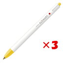 【 まとめ買い ×3個セット 】 「 ゼブラ 水性ペン クリッカートペン 黄 WYSS22-Y 」 【 楽天 月間MVP & 月間優良ショップ ダブル受賞店 】