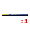 【 まとめ買い ×3個セット 】 「 サクラクレパス 水性マーカー ピグマ003 くろ 0.03mm くろ ESDK00349 」 【 楽天 月間MVP & 月...