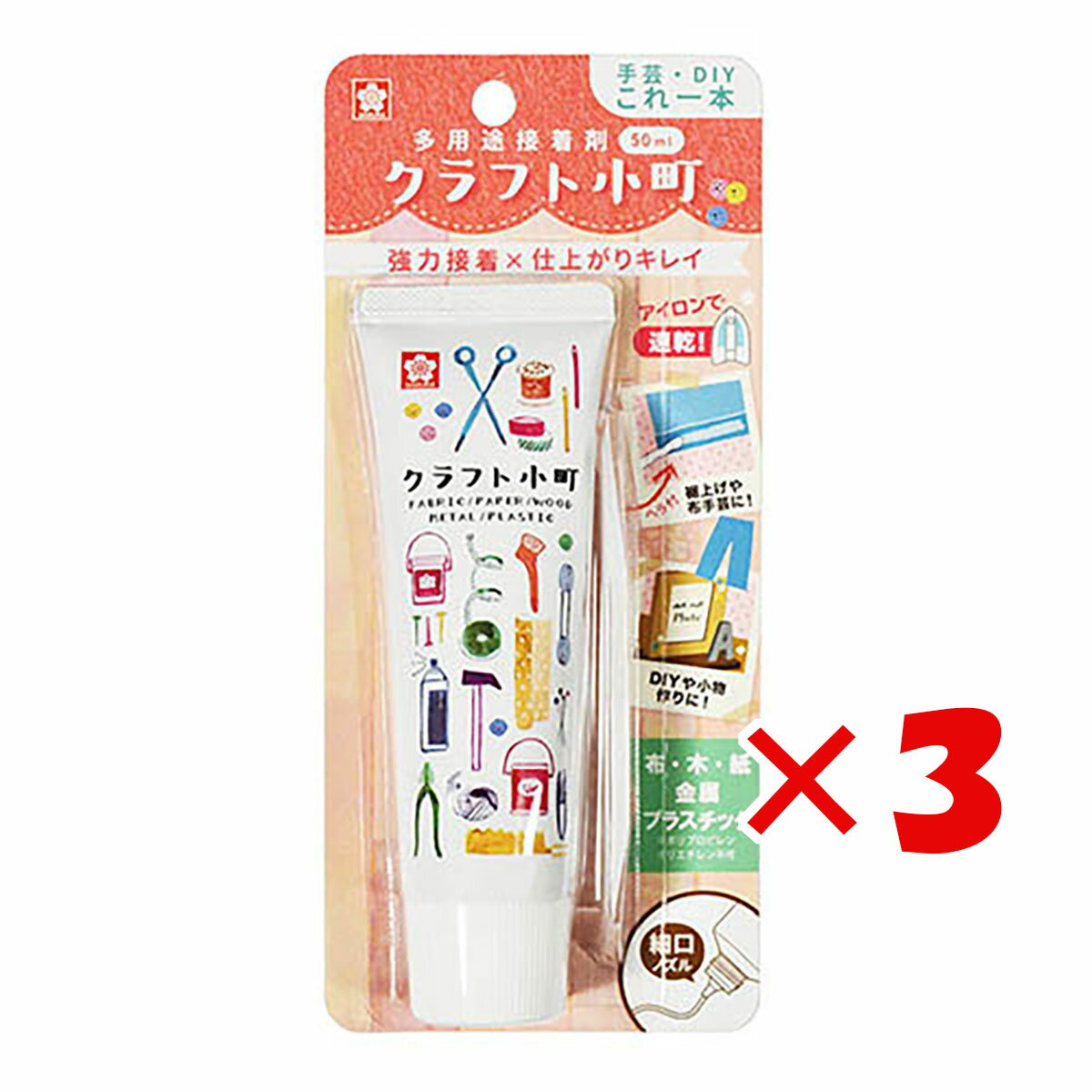 【 まとめ買い ×3個セット 】 「 サクラクレパス 接着剤 クラフト小町 50ML 50ml BTC50ML-P 」 【 楽天 月間MVP & 月間優良ショップ ダブル受賞店 】