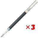 【 まとめ買い ×3個セット 】 「 ぺんてる ボールペン ゲルインキボールペン替芯 XLR7 青 XLR7-C 」 【 楽天 月間MVP & 月間優良ショップ ダブル受賞店 】