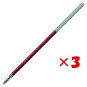 【 まとめ買い ×3個セット 】 「 ぺんてる 油性ボールペン替芯 ビクーニャ 0.7mm XBXS7 赤 XBXS7-B 」 【 楽天 月間MVP & 月間優良ショップ ダブル受賞店 】