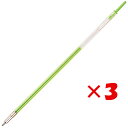【 まとめ買い ×3個セット 】 「 ぺんてる 極細ゲルインキボールペン替芯 スリッチーズ 0.5mm ライムグリーン XBGRN5-K 」 【 楽天 月間MVP & 月間優良ショップ ダブル受賞店 】