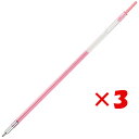 【 まとめ買い ×3個セット 】 「 ぺんてる 極細ゲルインキボールペン替芯 スリッチーズ 0.5mm コーラルピンク XBGRN5-P3 」 【 楽天 月間M...