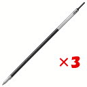 【 まとめ買い ×3個セット 】 「 ぺんてる 油性ボールペン替芯 ビクーニャ 0.5mm XBXST5 黒 XBXST5-A 」 【 楽天 月間MVP & 月間優良ショップ ダブル受賞店 】