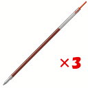 【 まとめ買い ×3個セット 】 「 ぺんてる 油性ボールペン替芯 ビクーニャ 0.5mm XBXST5 赤 XBXST5-B 」 【 楽天 月間MVP & 月間優良ショップ ダブル受賞店 】