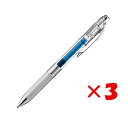 【 まとめ買い ×3個セット 】 「 ぺんてる 水性ゲルボールペン エナージェルインフリー 青 0.7 BL77TL-C 」 【 楽天 月間MVP & 月間優良...