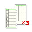 【 まとめ買い ×3個セット 】 「 レイメイ藤井 手帳リフィル ダヴィンチ 聖書 フリーマンスリーA DR274 」 【 楽天 月間MVP & 月間優良ショップ ダブル受賞店 】